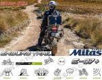 МОТО ГУМА ВЪНШНА 140/80-18 70H TL/TT E-07+ ENDURO TRAIL+ МИТАС-4